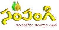 sampangi